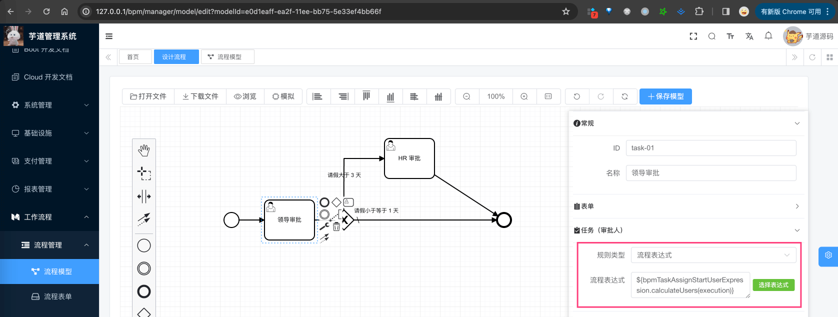 BpmTaskAssignStartUserExpressionConfig